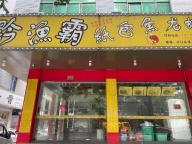 义乌苏溪人民中路有地下室店面转租