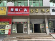 义乌苏溪人民中路两间店面房东直租