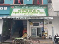 宾王市场三挺路夜市附近沿街店面转租