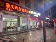 金华秋滨街道牌楼处饭店急转